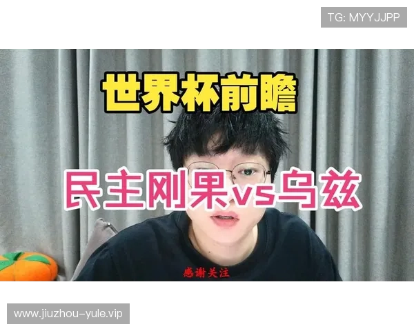 乌兹别克斯坦vs民主刚果比赛集锦详细解析世界杯赛场上的激烈对抗与精彩进球 乌兹别克斯坦vs民主刚果比赛集锦详细解析世界杯赛场上的激烈对抗与精彩进球